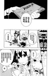  azuma_aya check_translation chinese comic greyscale hakurei_reimu hard_translated hard_translated_(non-english) highres ibaraki_kasen kirisame_marisa monochrome multiple_girls touhou translation_request 