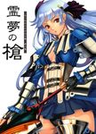  absurdres armor blue_hair copyright_request cover cover_page doujinshi eiwa highres long_hair panties pantyshot polearm red_eyes scan skirt solo spear underwear weapon 