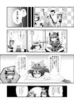  1boy 3girls blush bow capcom comic couple final_fight greyscale hair_bow hokuto_(scichil) japanese_clothes kaenbyou_rin kimono komeiji_satori long_hair mike_haggar monochrome multiple_girls reiuji_utsuho short_hair spoken_exclamation_mark touhou translated yuri 