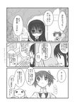  :3 akemi_homura comic greyscale hairband kaname_madoka keyboard_(computer) kyubey long_hair mahou_shoujo_madoka_magica minesweeper monitor monochrome motofumi mouse_(computer) multiple_girls phone school_uniform shaded_face short_hair short_twintails translated twintails 