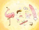  bird candy feathers flamingo food jelly_bean mochi-mon no_humans pixiv_fantasia pixiv_fantasia_5 standing standing_on_one_leg translated 