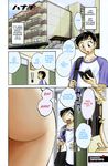  apartment buttock full_color manga oshiri the_nosebleed tsuyatsuya 