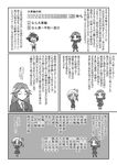  comic greyscale highres kajiki_yumi kanbara_satomi mahjong mikage_takashi monochrome multiple_girls saki senoo_kaori translation_request tsuruga_school_uniform 