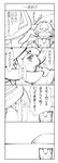  4koma alien alien_(movie) avp comic facehugger facehugger-tan greyscale haniwa-dako ice ice_cube monochrome tongue tongue_out translated 