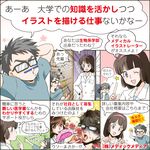  1girl ad artist_request balancing brown_hair comic fan flower glasses left-to-right_manga lowres one_eye_closed original pencil pencil_mustache short_hair translated 