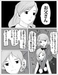  1girl bad_id bad_pixiv_id check_translation comic father_and_daughter greyscale hug ishida_to_asakura kinoshita-sensei kinoshita_nanako masao monochrome otoko_no_ko translated translation_request 