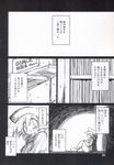  breasts comic doujinshi greyscale highres huge_breasts monochrome original pointy_ears sakaki_(noi-gren) translated 