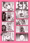  ball_gag bdsm blindfold braid chain collar comic gag gagged hat highres hong_meiling izayoi_sakuya long_hair maid maid_headdress monochrome multiple_girls oonamazu patchouli_knowledge remilia_scarlet short_hair touhou translation_request twin_braids whip wings 