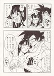  1girl breasts chi-chi_(dragon_ball) dragon_ball hetero husband_and_wife large_breasts son_gokuu translation_request 