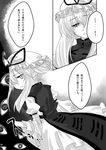  comic gap greyscale monochrome myama touhou translated yakumo_yukari 