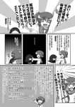  bird comic etopen greyscale highres kataoka_yuuki mahjong mikage_takashi monochrome multiple_girls penguin saki translated two_side_up 