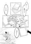  book closed_eyes comic couch greyscale hat monochrome multiple_girls open_mouth patchouli_knowledge remilia_scarlet sitting sonson_(eleven) touhou translated wings 