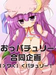  breasts crescent hat large_breasts long_hair mouth_hold patchouli_knowledge purple_hair shirogane_(platinum) solo touhou 