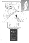  after_sex blush censored colophon doujinshi hair_ribbon hozumi_takashi kannagi long_hair lying miniskirt monochrome nagi-sama nakadashi nipples oppai pettanko semen sweat topless translated wet 