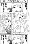  3girls are_you_my_master artoria_pendragon_(all) barefoot comic emiya_shirou fate/stay_night fate_(series) feet foot_licking foot_tickling foot_worship greyscale hase_yu illyasviel_von_einzbern licking monochrome multiple_girls saber soles tears tickling toes translated 