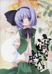  ichigosize konpaku_youmu myon natsume_eri touhou 