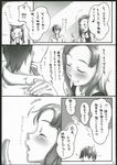  1girl comic greyscale highres kawada_tomoko kimi_kiss monochrome sakura_kotetsu translation_request 