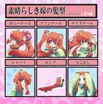  absurdly_long_hair alternate_hairstyle androgynous blue_eyes forehead highres imahia long_hair ponytail popoi red_hair seiken_densetsu seiken_densetsu_2 short_hair side_ponytail staff translated twintails very_long_hair 