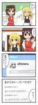  4koma cirno comic computer hakurei_reimu kimineri kirisame_marisa left-to-right_manga multiple_girls o_o touhou translated twitter 