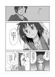  comic dual_persona genderswap genderswap_(mtf) greyscale kita_high_school_uniform koizumi_itsuki_(female) kyon kyonko monochrome multiple_girls school_uniform serafuku shun_(rokudena-shi) suzumiya_haruhi suzumiya_haruhi_no_yuuutsu translated 