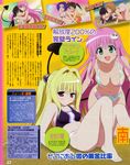  bikini breast_grab cleavage konjiki_no_yami kotegawa_yui lala_satalin_deviluke mizugi momioka_risa murasame_oshizu overfiltered sairenji_haruna sawada_mio screening to_love-ru 