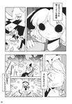  black_eyes checkered checkered_floor comic creepy_eyes doujinshi empty_eyes flandre_scarlet greyscale hat heart highres komeiji_koishi long_sleeves monochrome multiple_girls musical_note no_eyes non_(nuebako) sleeves_past_wrists smile third_eye touhou translated wide_sleeves wings 