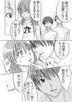  3boys anger_vein apron blush comic crossdressing greyscale kasumi_(kasumi_r14) long_hair male_focus monochrome multiple_boys otoko_no_ko satou_jun souma_hiroomi surprised sweatdrop takanashi_kotori takanashi_souta translation_request waitress working!! yaoi 