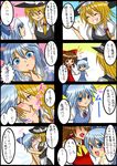  4koma angry blonde_hair blue_eyes blue_hair blush brown_hair chin_grab cirno comic fume grin hakurei_reimu hat highres kirisame_marisa kiss kurobane multiple_4koma multiple_girls nude partially_translated pout red_eyes short_hair smile tears touhou translated translation_request yellow_eyes yuri ze_(phrase) 