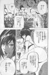  1girl ass blue_dragon blue_dragon_ral_omega_grad book bra breasts comic greyscale highres large_breasts lingerie monochrome non-web_source nude obata_takeshi panties underwear underwear_only 