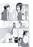  ascot bad_id bad_pixiv_id bag comic glasses greyscale kyouno monochrome multiple_girls original scarf school_uniform skirt translated 