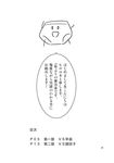  bloomer-kun comic doujinshi greyscale highres hiroyuki lingerie monochrome no_humans touhou translated underwear 