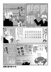  1girl comic greyscale highres kataoka_yuuki mahjong mikage_takashi monochrome saki school_uniform short_hair suga_kyoutarou translated two_side_up 