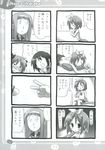  4koma balsamic_vinegar comic eretto greyscale highres hiiragi_tsukasa kagamin_boo kusakabe_misao lucky_star minegishi_ayano monochrome multiple_4koma multiple_girls translated 