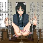  akiyama_mio censored clitoris erect_clitoris erect_nipples exhibitionism k-on! kneehighs long_hair nekomimi open_pussy oppai pee_squat_outdoors public_nudity pussy_juice pussy_squirt spread_pussy squirt translation_request urine voyeurism watersports 