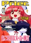  absurdres blush breasts cover cover_page covered_nipples cross curvy doujinshi hat highres huge_breasts izumi_(inu-tv) jewelry la_pucelle necklace nipples one_eye_closed pantyhose prier red_eyes red_hair scan solo 