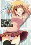  koyuki_amagase magus_tale pantsu ryohka skirt_lift 