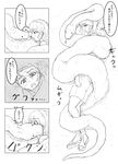  bad_id bad_pixiv_id biting comic greyscale kaname_(t-to-fu) monochrome snake tail tail_wrap translated vore 
