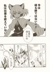  bangs comic highres monochrome multiple_girls nazrin takitarou toramaru_shou touhou translation_request 