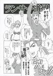  1girl animal_print cosplay fate/stay_night fate_(series) fujimura_taiga greyscale kine_(badon) kita_(badon) lancer lum lum_(cosplay) monochrome non-web_source tiger_print translated urusei_yatsura 