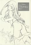  artist_request ass highres kuga_natsuki long_hair monochrome my-hime no_panties sketch solo 