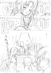  6+girls comic greyscale monochrome multiple_girls sakura_nitouhei translation_request utawareru_mono 