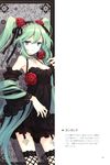  cantarella_(vocaloid) hatsune_miku screening tearfish vocaloid 