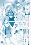  1girl ayasaki_hayate blue comic doujinshi hayate_no_gotoku! highres katsura_hinagiku monochrome sesena_yau translation_request 