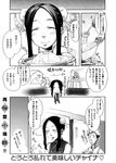  1girl comic eromanga greyscale highres monochrome original sakura_kotetsu translation_request 