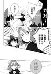  azuma_aya check_translation chinese comic greyscale hakurei_reimu hard_translated hard_translated_(non-english) highres ibaraki_kasen kirisame_marisa monochrome multiple_girls official_art touhou translation_request 