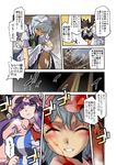  4girls armor blue_hair braid buront comic crossover elf elvaan final_fantasy final_fantasy_xi gloves hat izayoi_sakuya long_hair maid maid_headdress multiple_girls patchouli_knowledge pointy_ears purple_eyes purple_hair red_eyes remilia_scarlet shameimaru_aya short_hair silver_hair the_iron_of_yin_and_yang tokin_hat tomotsuka_haruomi touhou translated white_gloves wings 