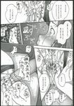  comic greyscale highres kawada_tomoko kimi_kiss monochrome sakura_kotetsu translation_request 