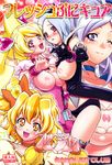  aono_miki cleavage cure_berry cure_peach cure_pine eas fresh_pretty_cure! futari_wa_pretty_cure gambler_club higashi_setsuna kousaka_jun momozono_love oppai yamabuki_inori 