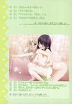  bathing kawamura_reo nude peco sawaguchi_mai sono_hanabira_ni_kuchizuke_wo yuri 