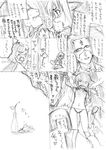  1girl comic greyscale monochrome sakura_nitouhei translation_request utawareru_mono 